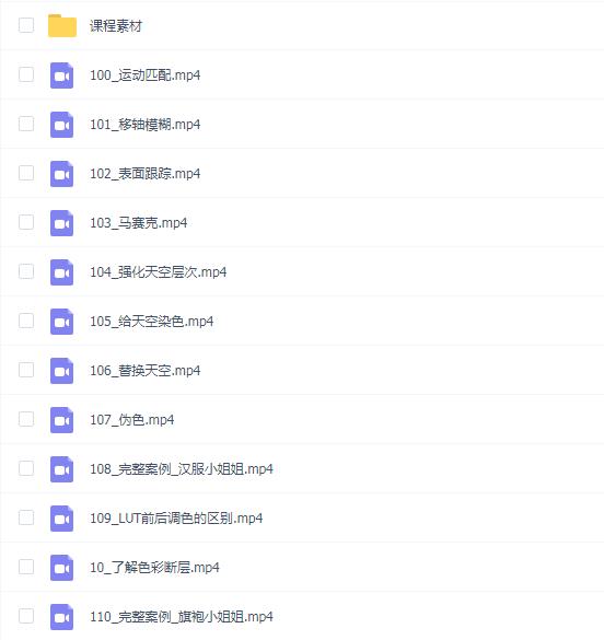 天途影像达芬奇调色剪辑全能班