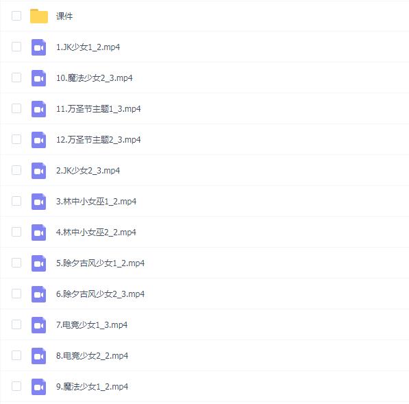来一打白切鸭第2期Q版正比平涂少女头像综合团练课