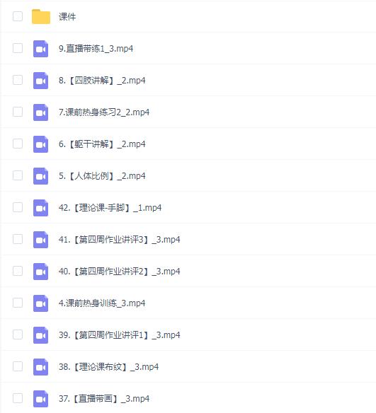 慕青零基础人体速写团练课