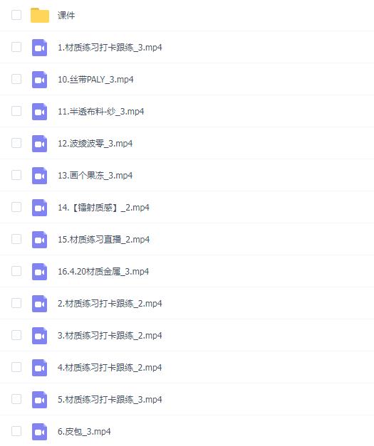 慕青材质周练1期
