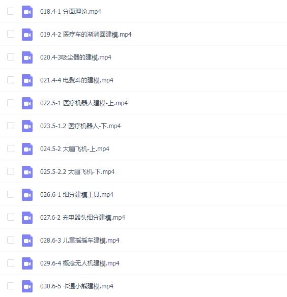 花轮Rhino7工业设计建模速成班