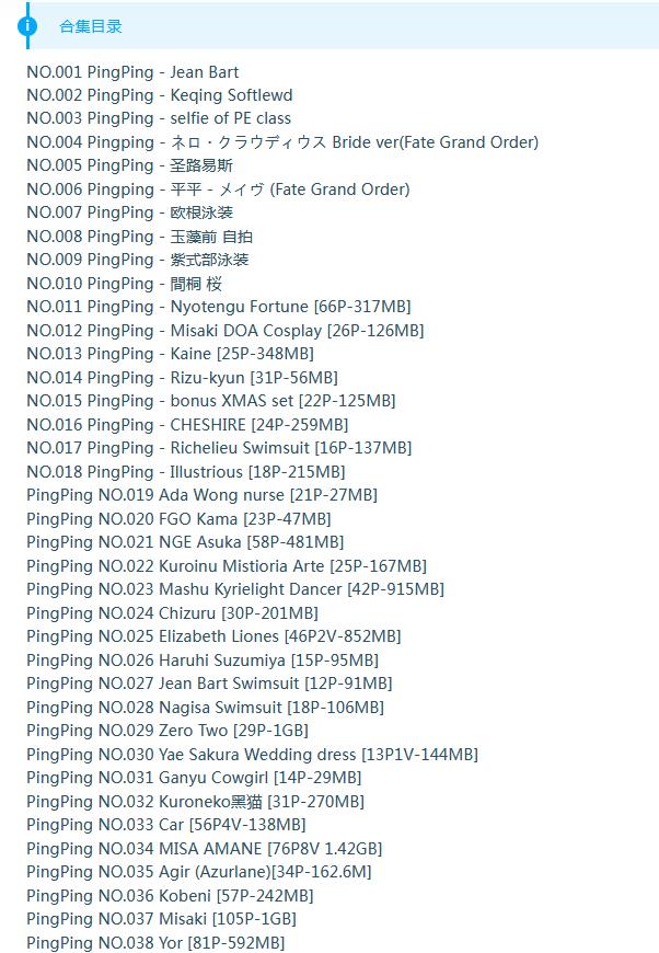 PingPing ΢ȦȦCOSϼ 79
