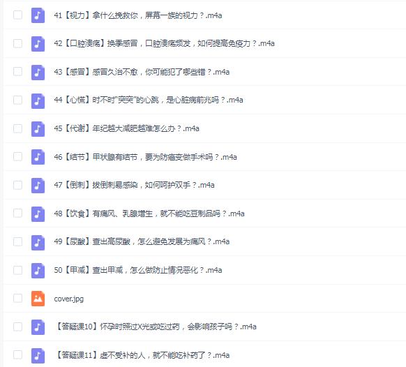 佟彤丨中医养护50讲